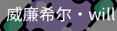 William希尔官网